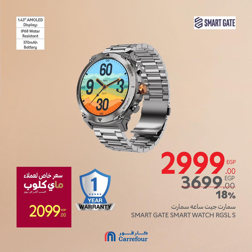 carrefour offers from 20mar to 23mar 2025 عروض كارفور من 20 مارس حتى 23 مارس 2025 صفحة رقم 29